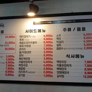 국가대패 리뷰 사진