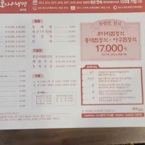 김영희강남동태찜 리뷰 사진