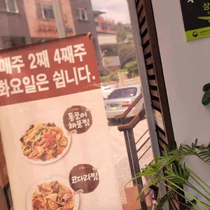 김영희강남동태찜 리뷰 사진
