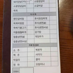 명인갈비 리뷰 사진