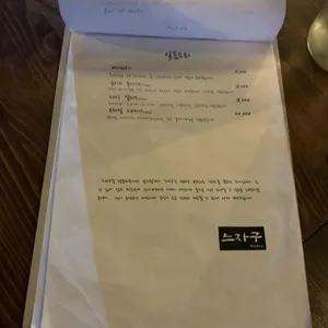 느자구 리뷰 사진