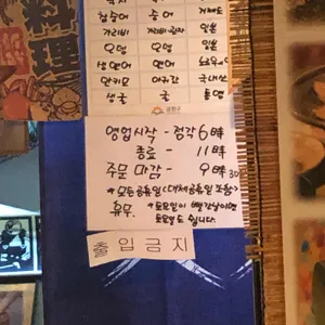코야키친 리뷰 사진