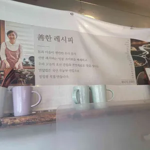 선한레시피 리뷰 사진