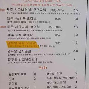 열두달제주흑돼지 리뷰 사진