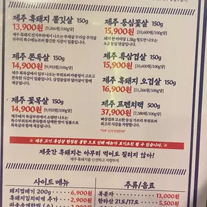 제줏간 리뷰 사진
