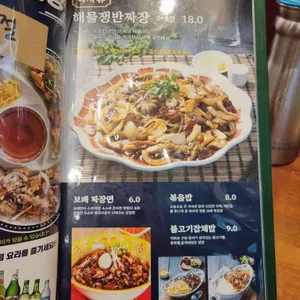 보배반점 리뷰 사진