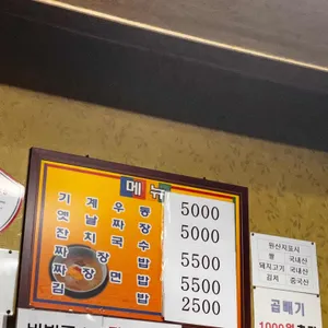 원조기계우동 리뷰 사진