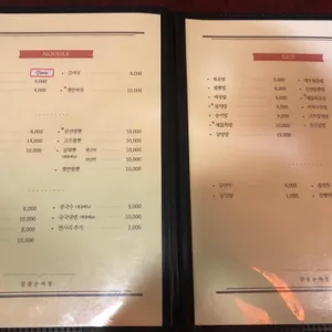 일품손짜장 리뷰 사진