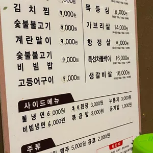 봉남이네 리뷰 사진