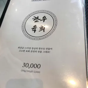광명 아리랑 리뷰 사진