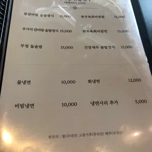 광명 아리랑 리뷰 사진