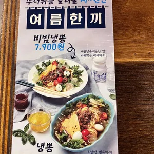 니뽕내뽕 리뷰 사진