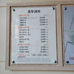 코코호도 리뷰 사진