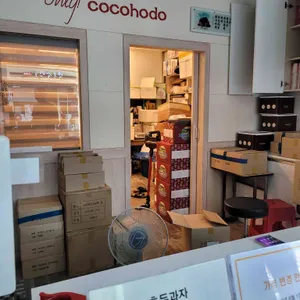 코코호도 리뷰 사진