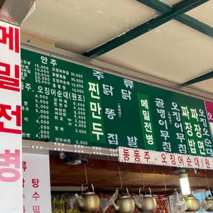 정동진역앞 포장마차 분식 리뷰 사진