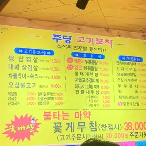 주당 리뷰 사진