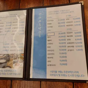 산아래주막 리뷰 사진