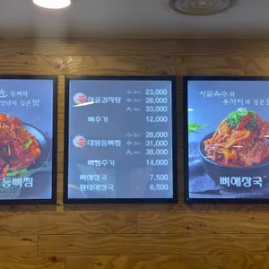 신사골감자탕 리뷰 사진