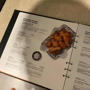 교촌치킨 리뷰 사진