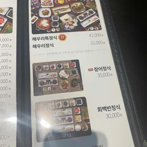 해우리 리뷰 사진