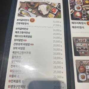 해우리 리뷰 사진