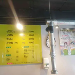 육림촌 연탄구이 리뷰 사진