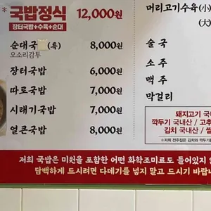 전주집 리뷰 사진