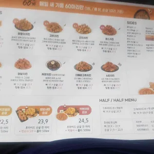 60계 치킨 사진