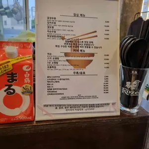 금성우동 리뷰 사진