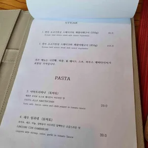페페 살레 리뷰 사진