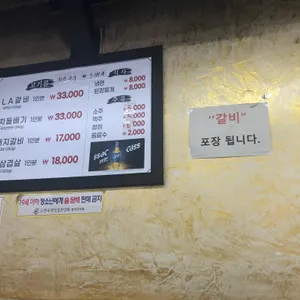 수연숯불갈비 리뷰 사진