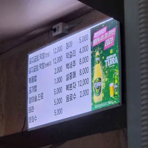 이모왕곱창 리뷰 사진