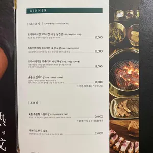 고메 정식당 리뷰 사진
