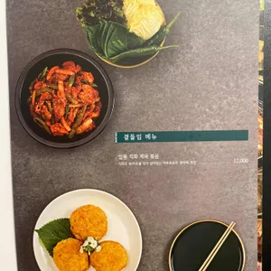 고메 정식당 리뷰 사진