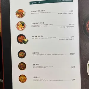 고메 정식당 리뷰 사진
