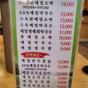 서안메밀집 리뷰 사진