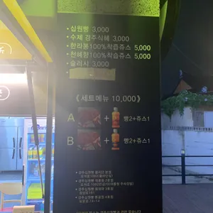 경주십원빵 첨성대 리뷰 사진