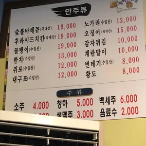 청맥바베큐통닭 리뷰 사진