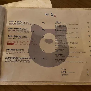 곰식당 리뷰 사진