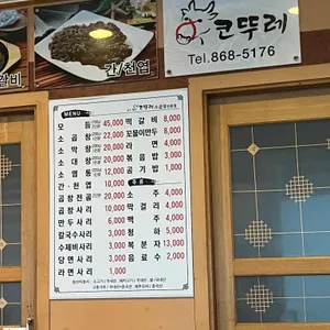 코뚜레 리뷰 사진
