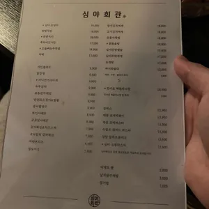 심야회관 리뷰 사진