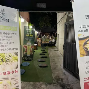 민정식당 리뷰 사진