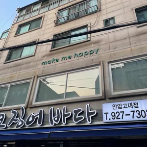 메이크미해피 리뷰 사진