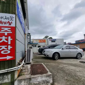 야채꽃 샤브 월남쌈 리뷰 사진