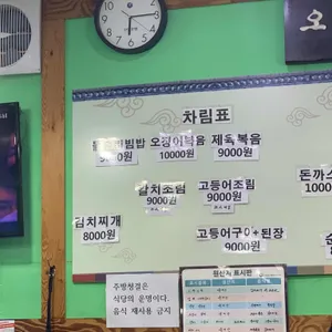 털보네식당 리뷰 사진