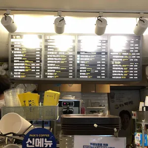빽다방 리뷰 사진