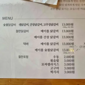 메이플가든 리뷰 사진