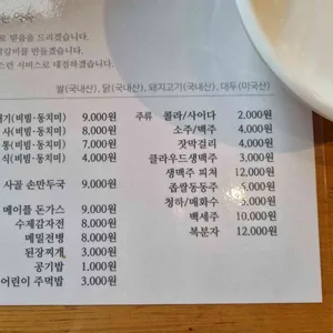 메이플가든 리뷰 사진