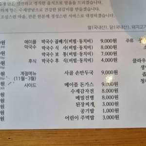 메이플가든 리뷰 사진