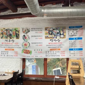 제주명가 두루치기 리뷰 사진